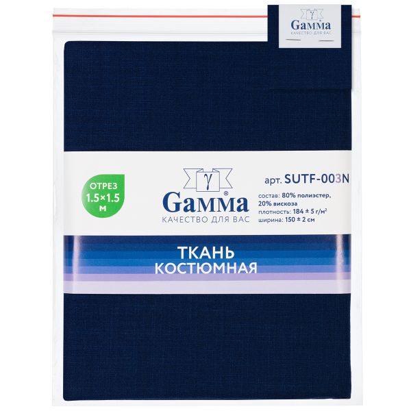 Ткань костюмная 184 г/м², 150х150±2 см, 07 т.синий/dark blue, Gamma SUTF-003N