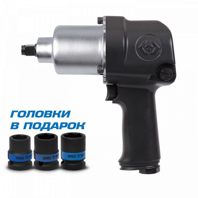 KING TONY (P33411-040B) Гайковерт пневматический ударный 1/2", 678 Нм, в комплекте 3 ударные головки
