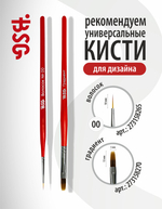 BSG Жёсткий гель в бутылке Konfityur №06 НИЗКАЯ ВЯЗКОСТЬ (20 мл)