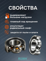 Подшипник 6207 ZZ размер 35*72*17 мм