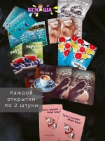 Мини открытки мотивационные, набор карточек