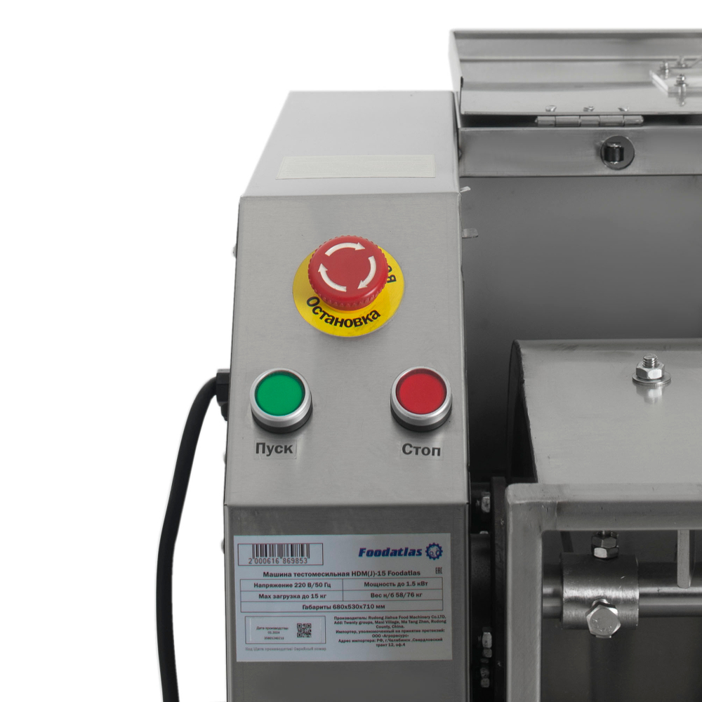 Машина тестомесильная HDM(H)-25 Foodatlas (220V)