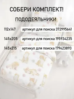 Постельное белье детское перкаль Сказка "Котята"