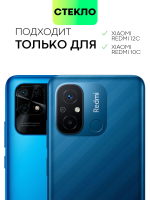 Матовое стекло BROSCORP для Redmi 12C (арт.XM-R12C-FSP-GLASS-MATTE )