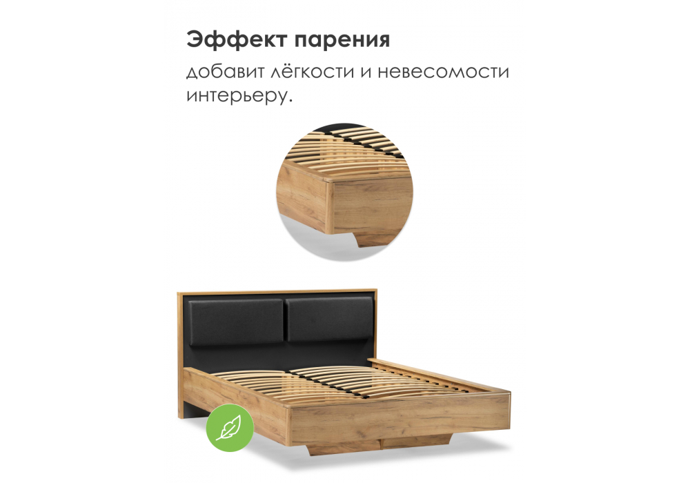 Кровать Woodville Клауд 140х200 парящая дуб крафт золотой, антрацит