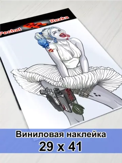 Наклейка на авто - Девушка крейзи