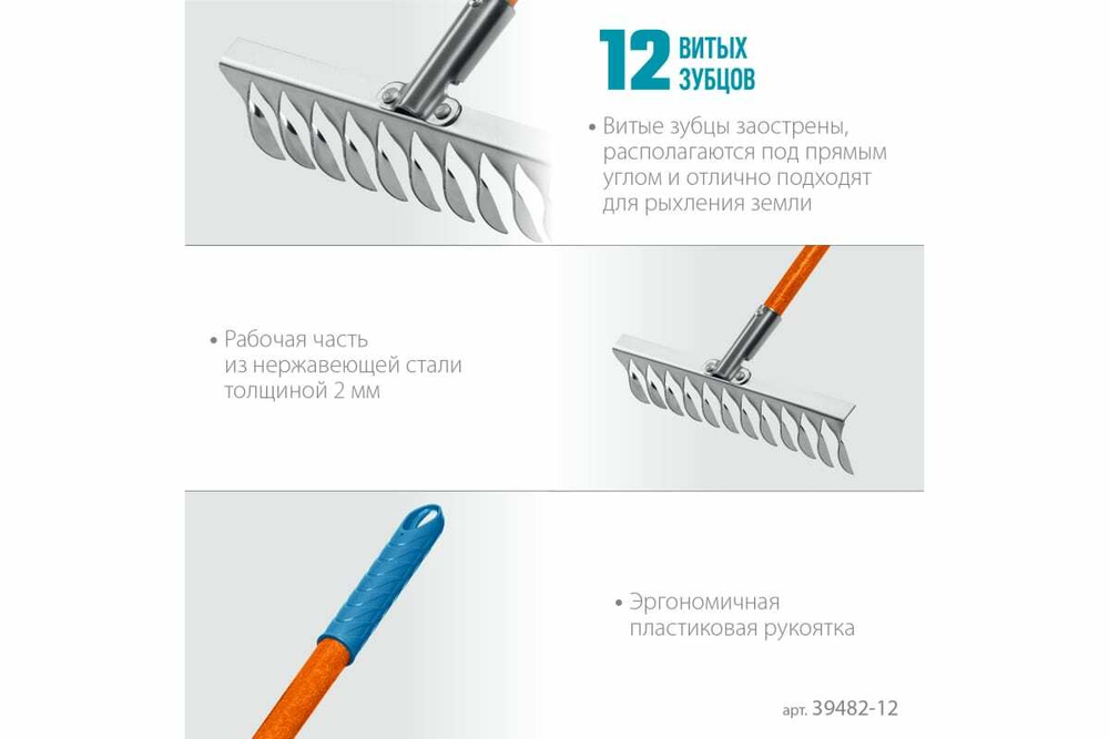 Садовые грабли Grinda Proline ps-12 fiber 380x100x1530 мм, 12 витых зубцов 39482-12