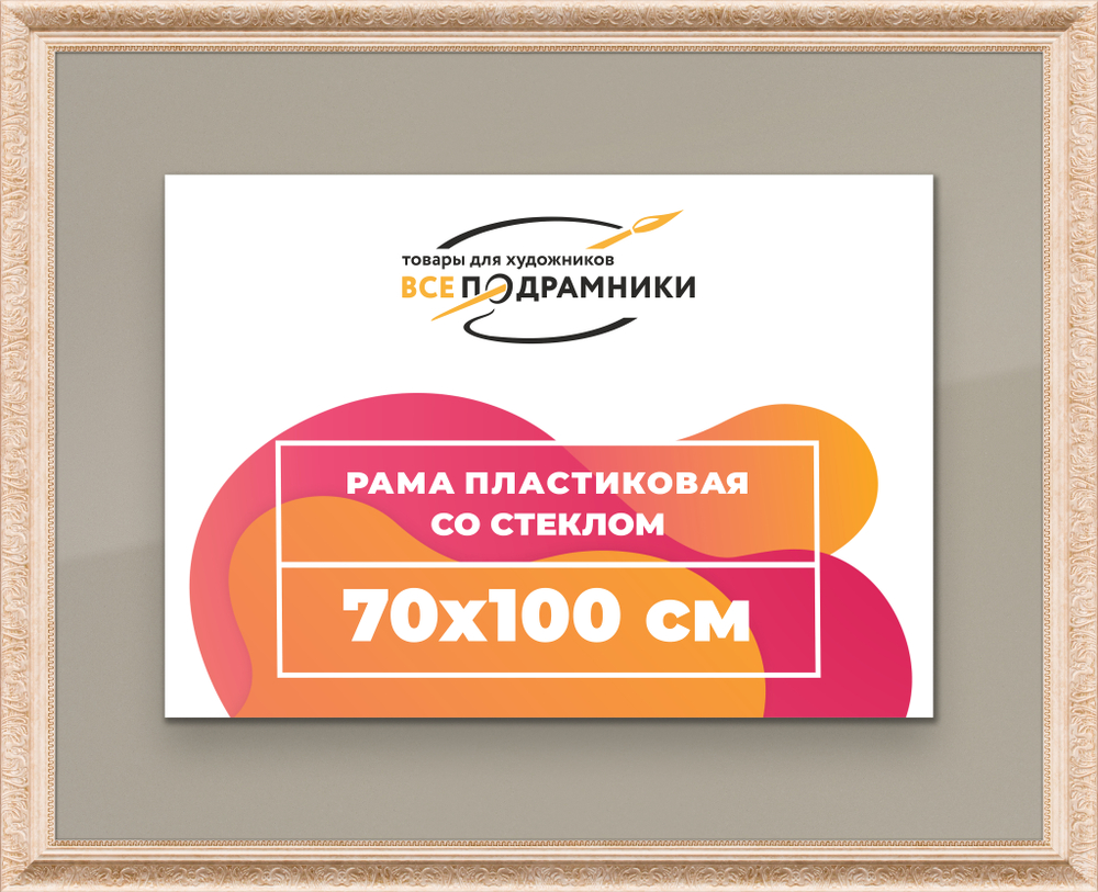 Рамка 60x85 для постера и фотографий