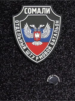 Шеврон Сомали