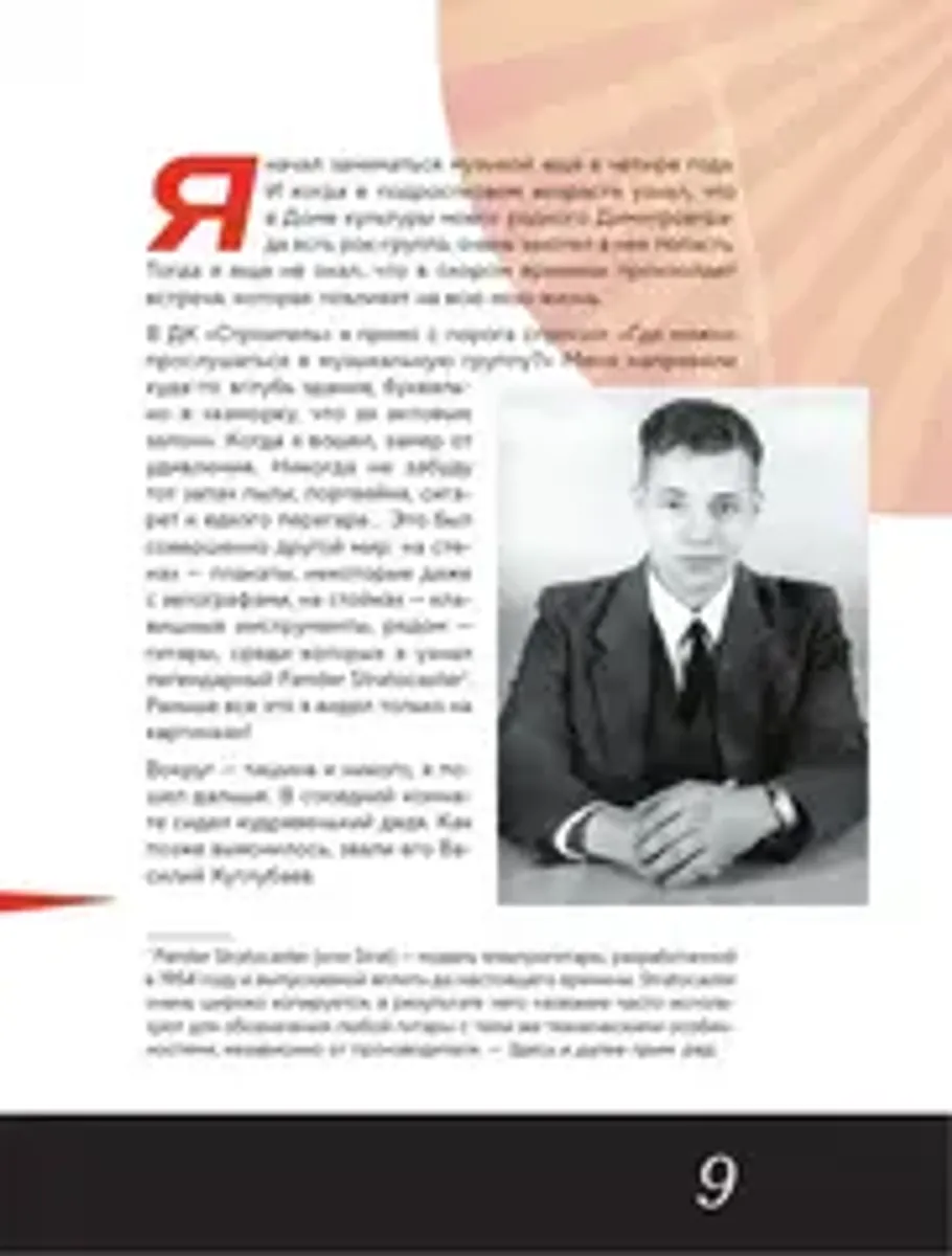 «Руки Вверх!». Плейлист наших воспоминаний