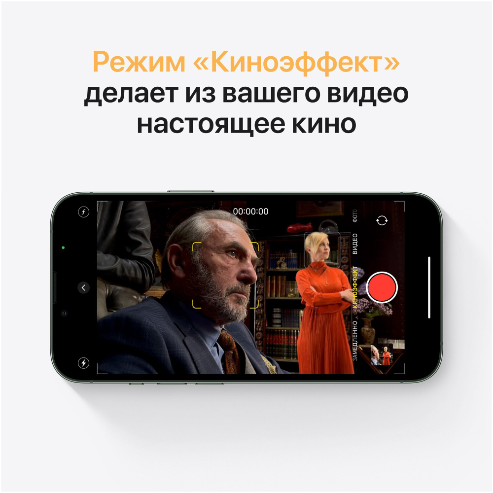 Смартфон Apple iPhone 13 512 ГБ, Dual: nano SIM + eSIM, (PRODUCT)RED