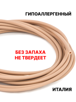 Каучук 2.5 мм кофе с молоком(068) 1м