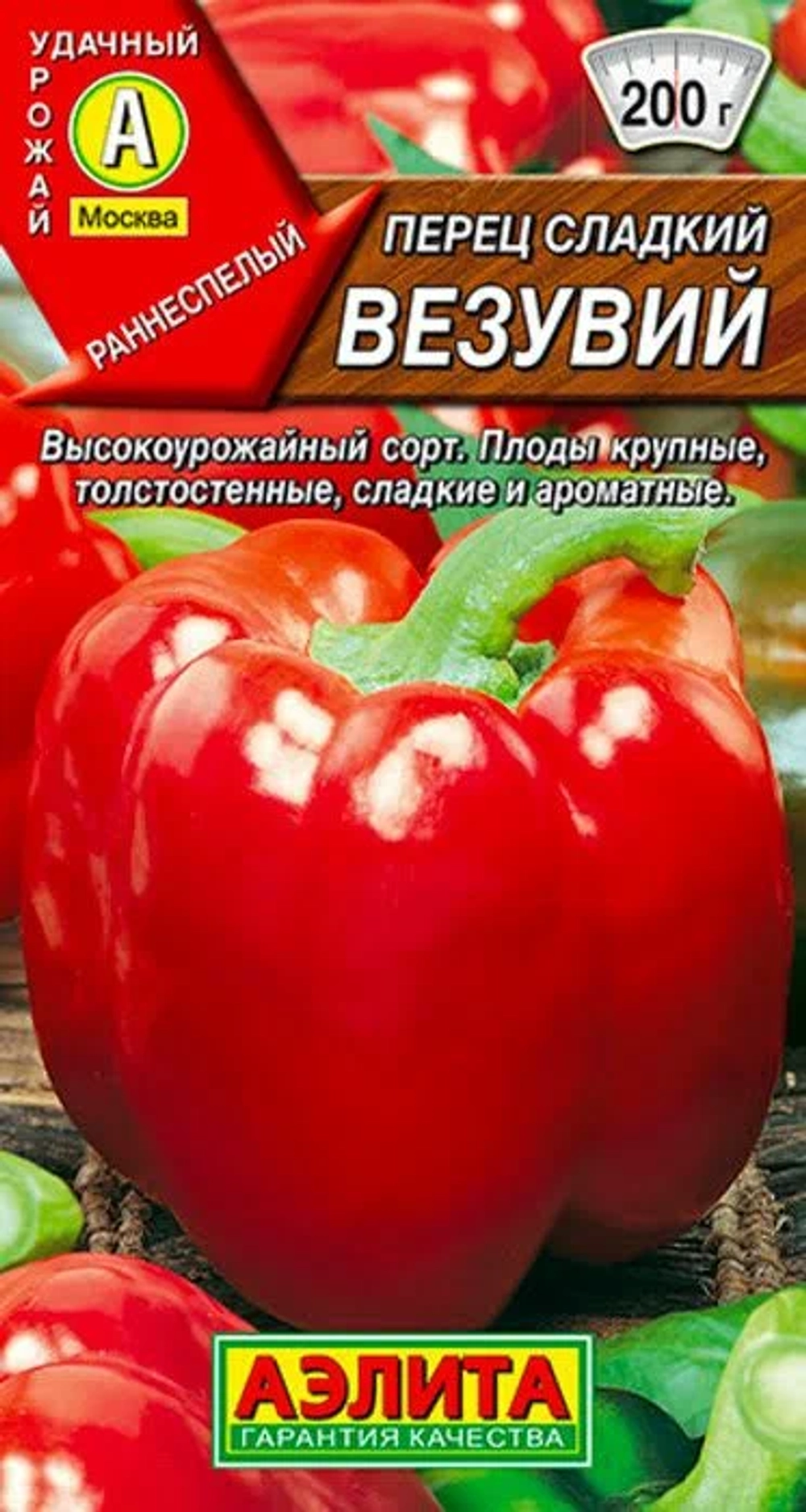 Перец сладкий Везувий 20шт. (Аэлита)