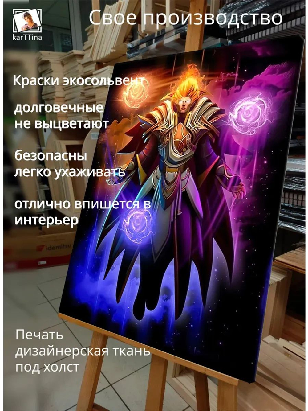 Картина "Магия огня", галерейная 30х40см 1шт.