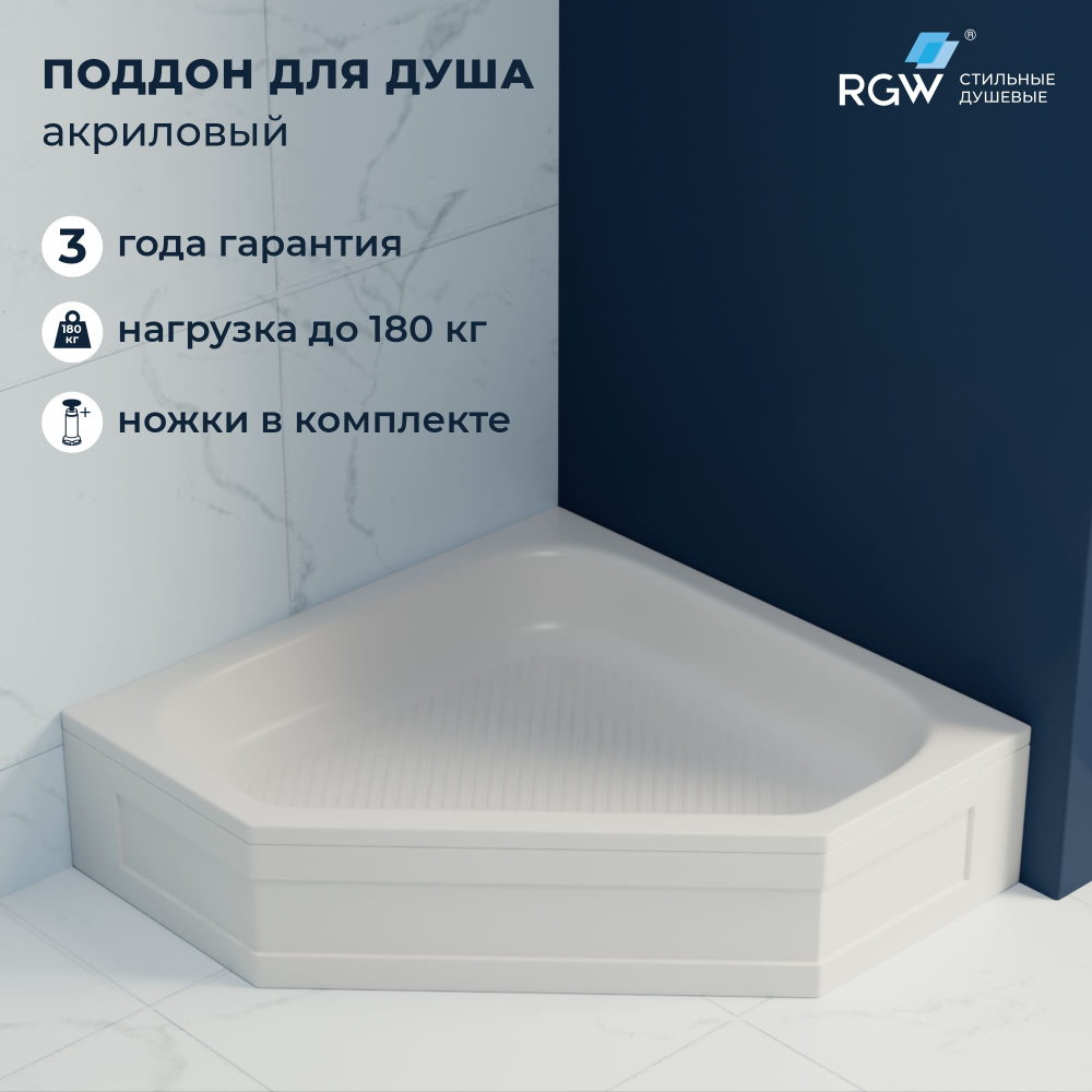 Душевой поддон трапеция RGW BT/CL-S (900x900)