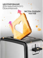 Тостер OASIS TR-1P