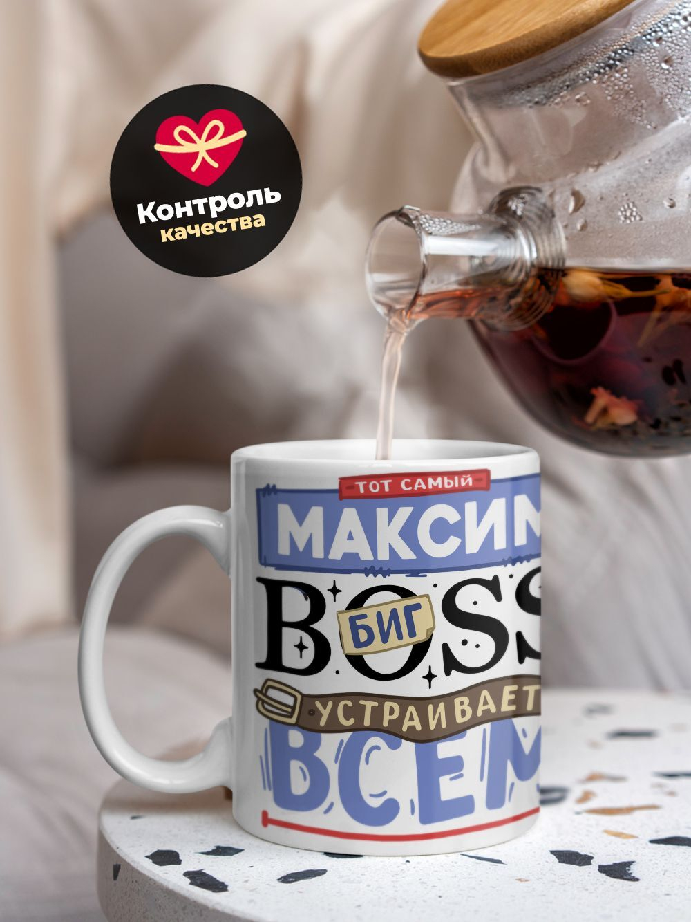 Кружка с именем Максим биг босс, 330мл, 1шт.