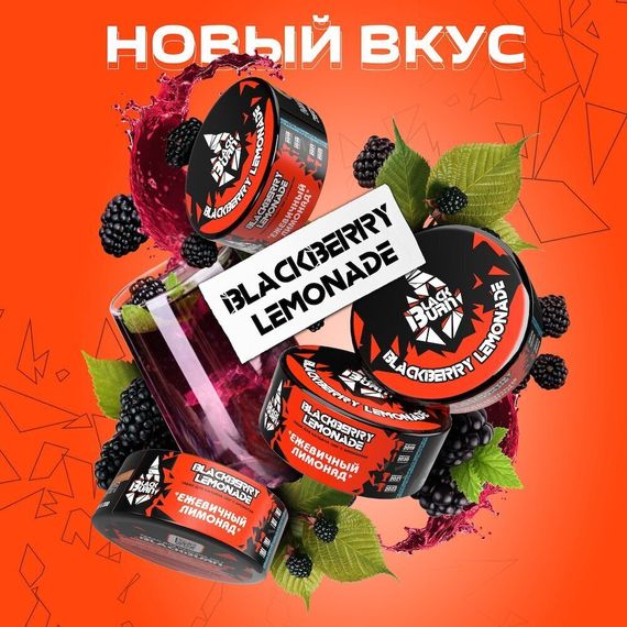 Black Burn - Blackberry Lemonade