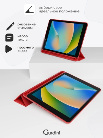 Чехол книжка для iPad 7/8/9 (10,2")/ Pro (10,5") Gurdini Milano Series Red