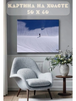 Картина на стену 40 X 50 Горнолыжник