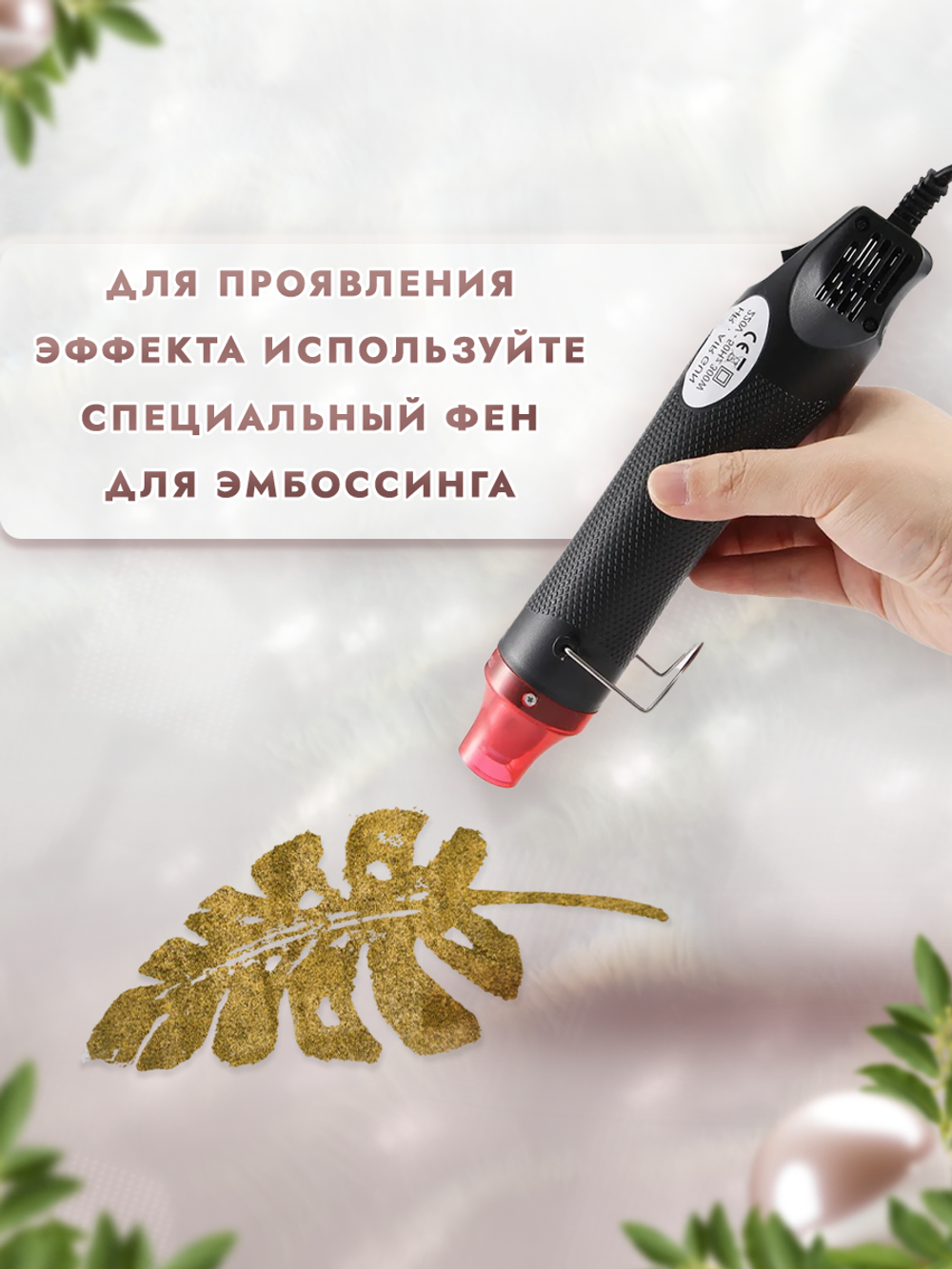 Пудра-глазурь для чипбордов «Виноградный лист»