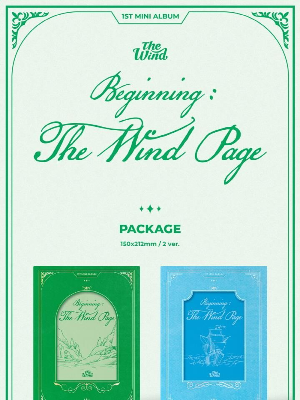 Альбом The Wind - Beginning : The Wind Page 1st Mini Album 2 Version SET
