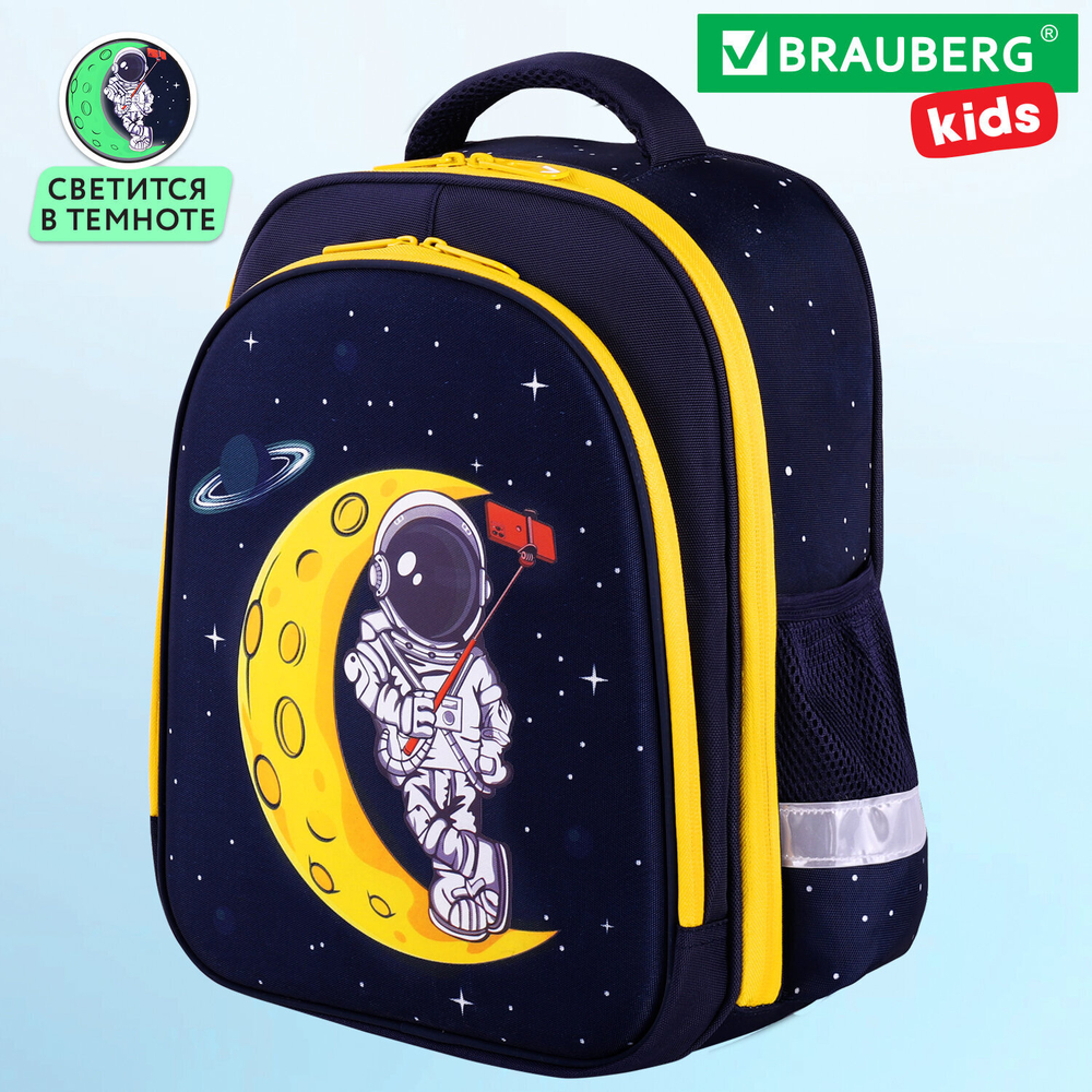 Ранец BRAUBERG KIDS STANDARD, 2 отделения, "Spaceman", СВЕТЯЩИЙСЯ, 36х28х14 см, 271384