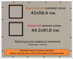 Рамка 42x59,4 для постера и фотографий
