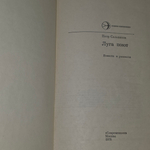 книга " Луга поют "