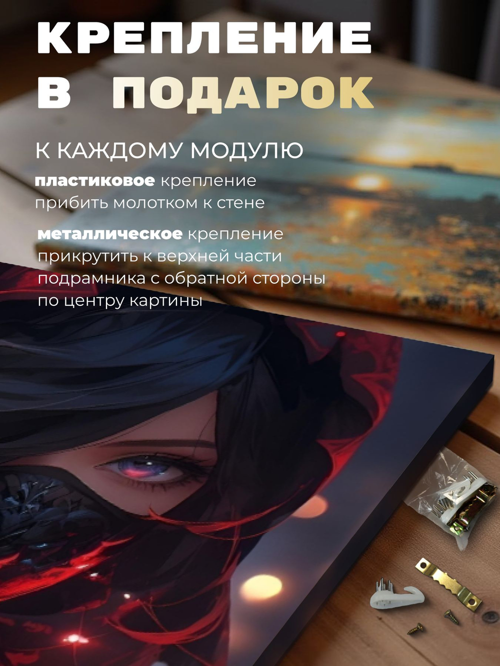 Картина Сила Шарингана интерьерная 50x70см 1шт.