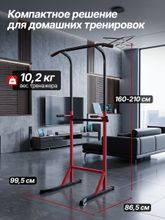 Напольный турник с брусьями DFC HOMEGYM SC-G740-1