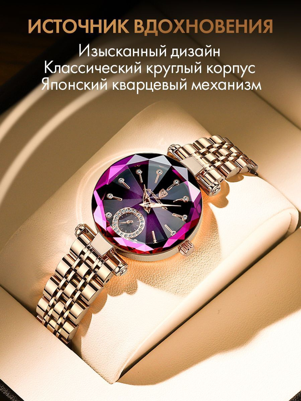 Часы женские кварцевые PRISM 719 с металлическим браслетом (золотой, зеленый)