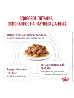 Renal with fish Корм для кошек Тунец 85г*28шт