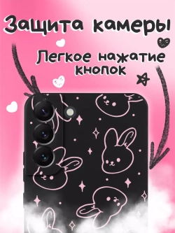Чехол на Samsung S22 Plus