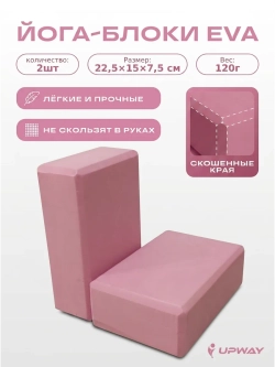 Набор для йоги и фитнеса: коврик, блоки 2 шт. и ремень