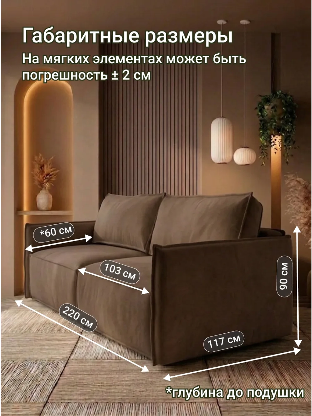 318 Модульный диван