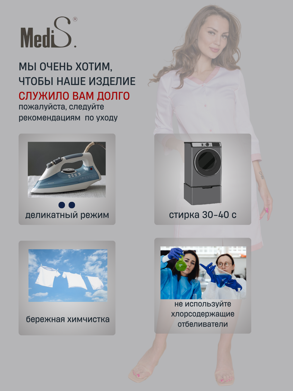 Халат медицинский женский | Х-250 ак 3/4 сатори
