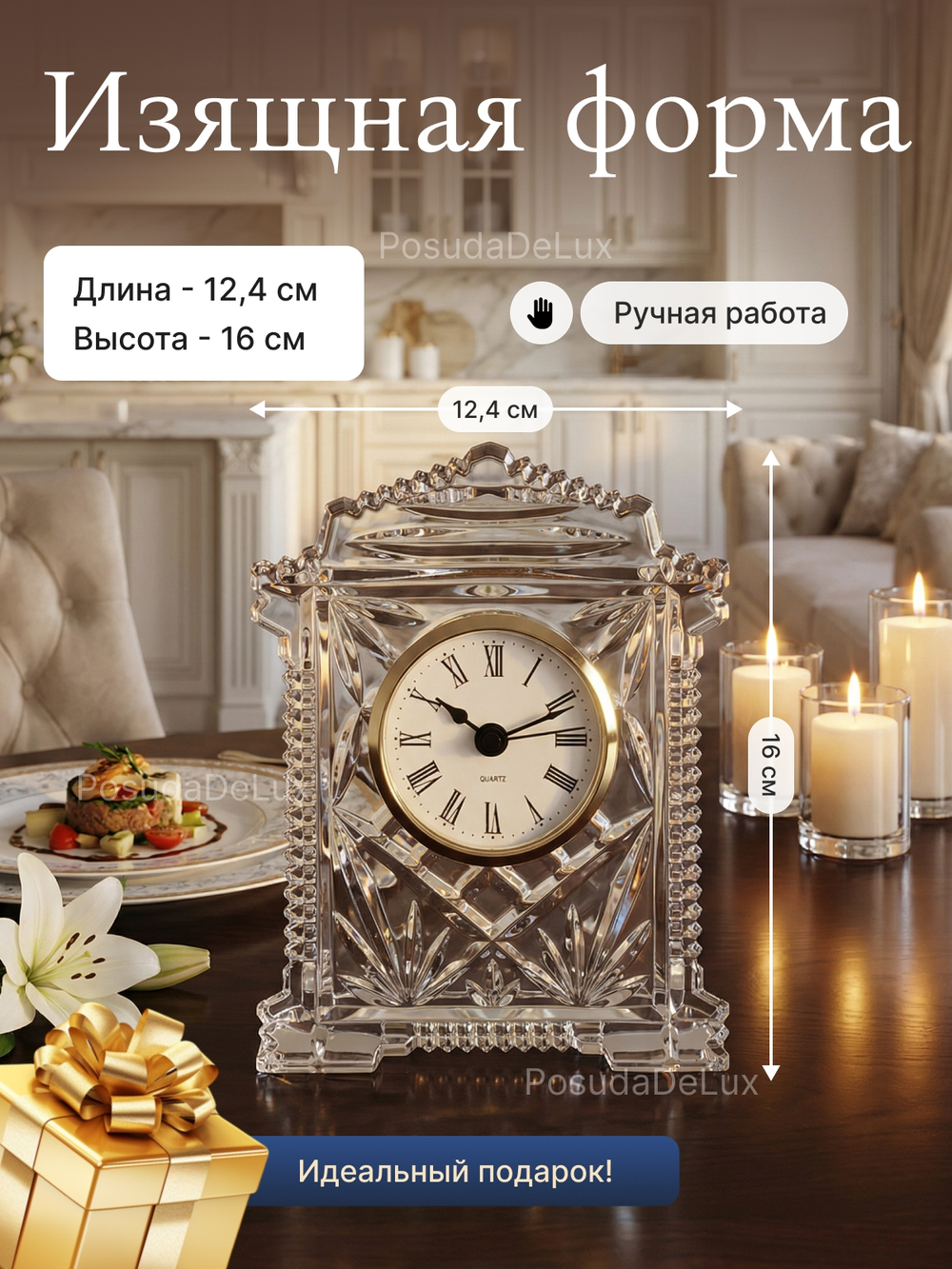 Часы "Clockstands" хрусталь 16 см