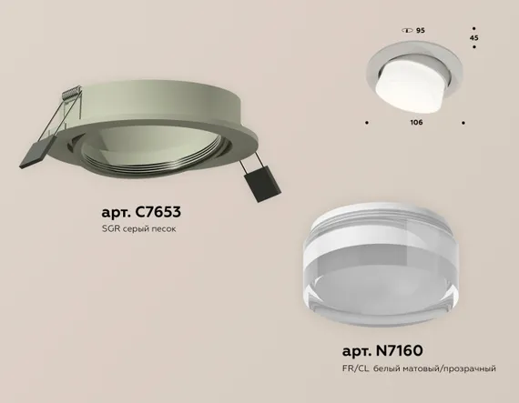 Точечный светильник Techno Spot XC7653080 Ambrella