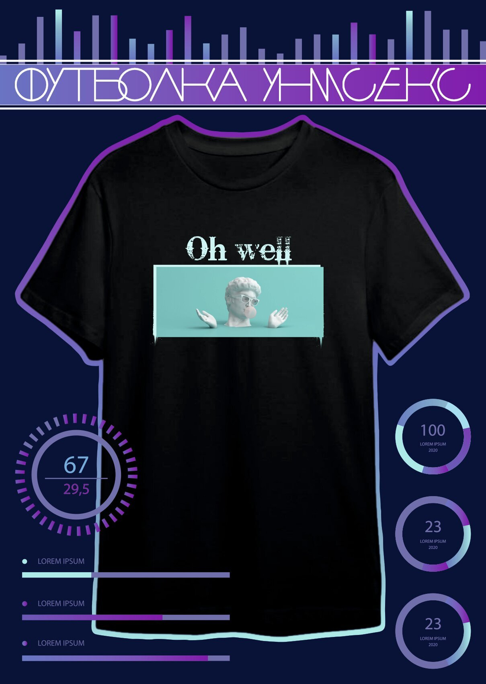 Футболка белая с принтом Oh Well