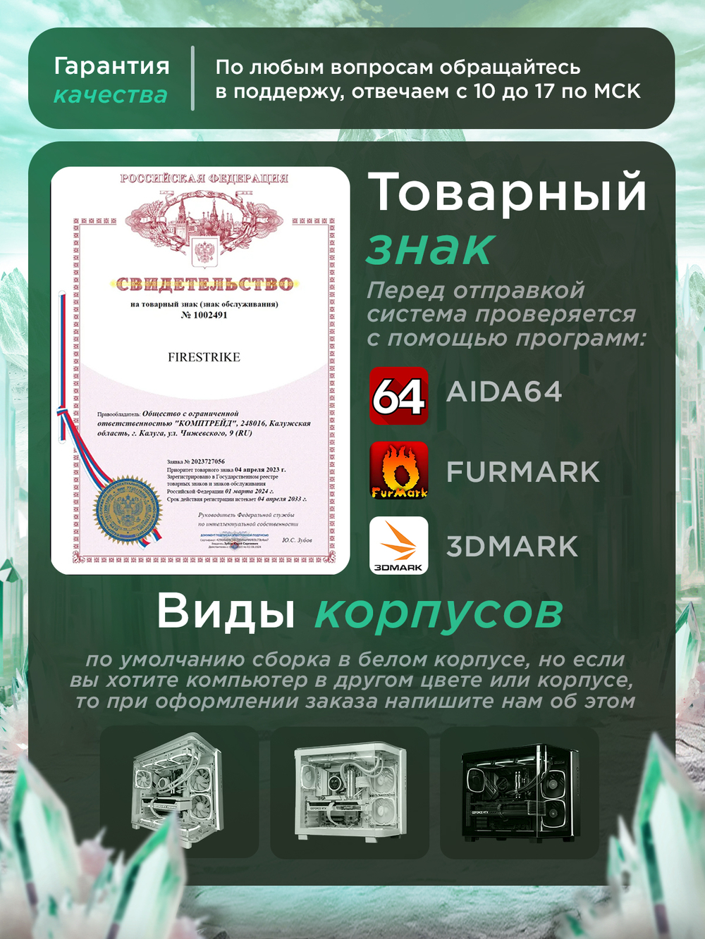 Игровой компьютер (системный блок) Intel Core i7-14700KF / NVIDIA GeForce RTX 5070 Ti (16 Гб) / 64GB DDR5 / SSD 2.5TB / 850W
