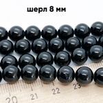 Шерл бусины (черный турмалин), диаметр около 8,4-8,6 мм, цена за 11 шт (1/4 нити)