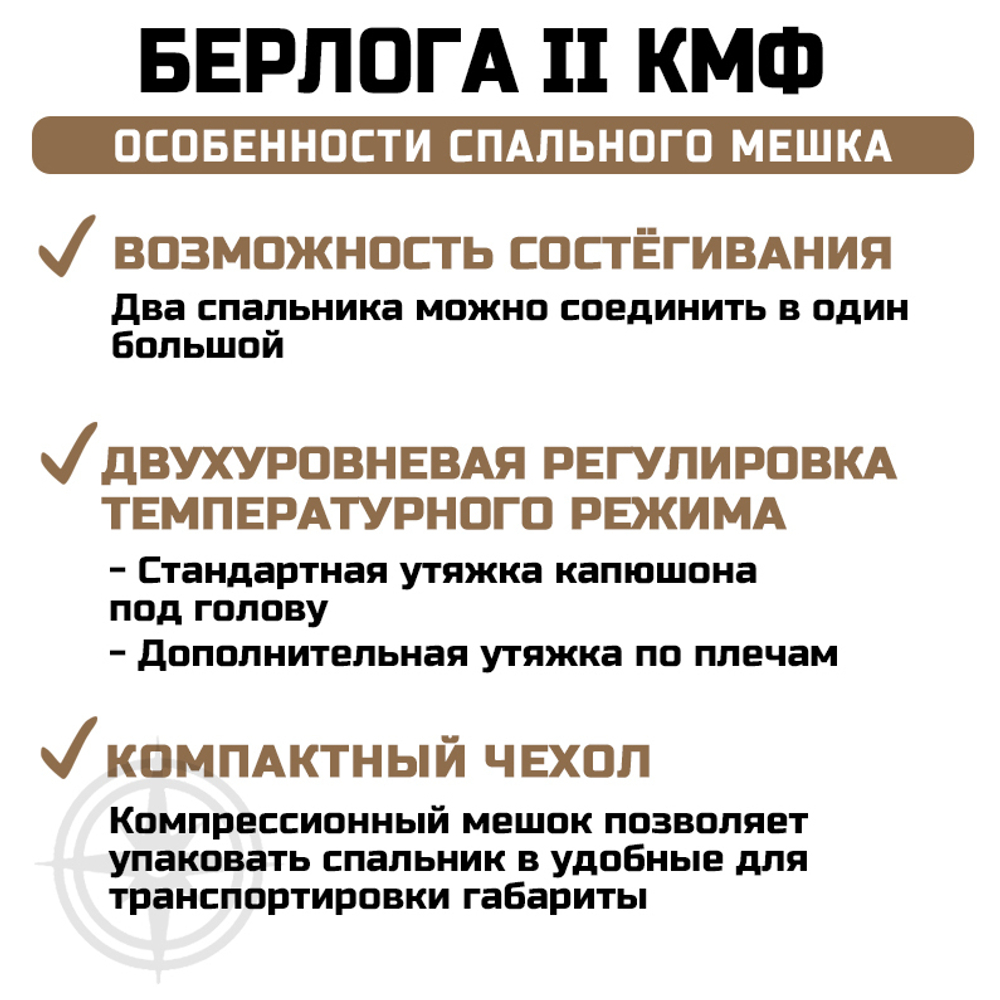 Спальный мешок Prival Берлога 2