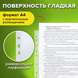 224814 Папка-файл перфорированные А4 STAFF 25мкм