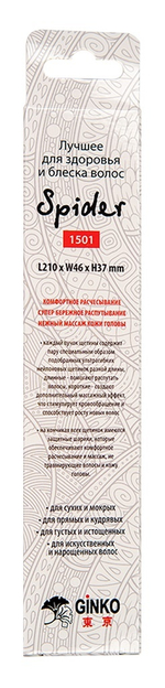 Щетка ILMH "Spider Classic" 1501 оранжевая глянцевая M