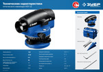 ЗУБР ОУ-32, 120 м, оптический нивелир, Профессионал (34917)