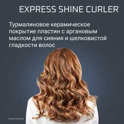 Щипцы для завивки ROWENTA Express Shine CF2820F0