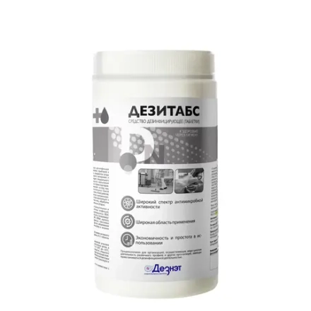 Дезитабс таб 3,4г, 1кг №300