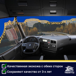 Ламбрекен с косынками двусторонние Renault (экокожа, синий, золотые кисточки)