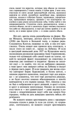 Архипелаг ГУЛАГ. В 3-х томах